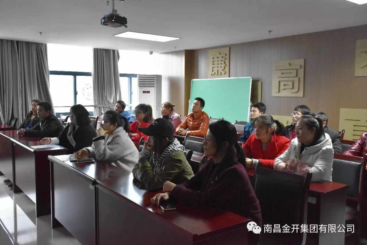 安全出行 珍惜生命&mdash;&mdash;金開集團組織員工觀看安全駕駛教育