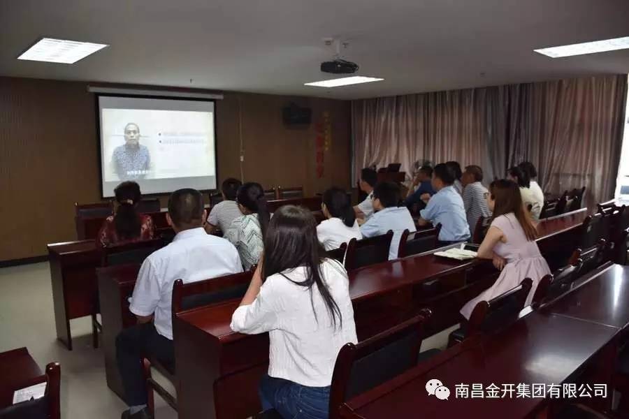 金開集團紀委組織觀看廉政教育警示片