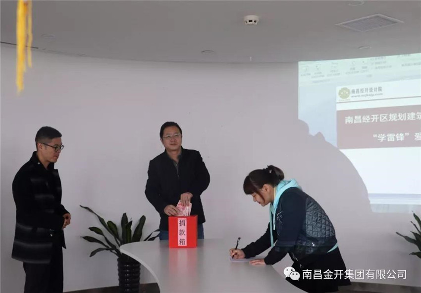 設(shè)計院工會開展&ldquo;3.5學雷鋒日&rdquo;愛心捐款活動