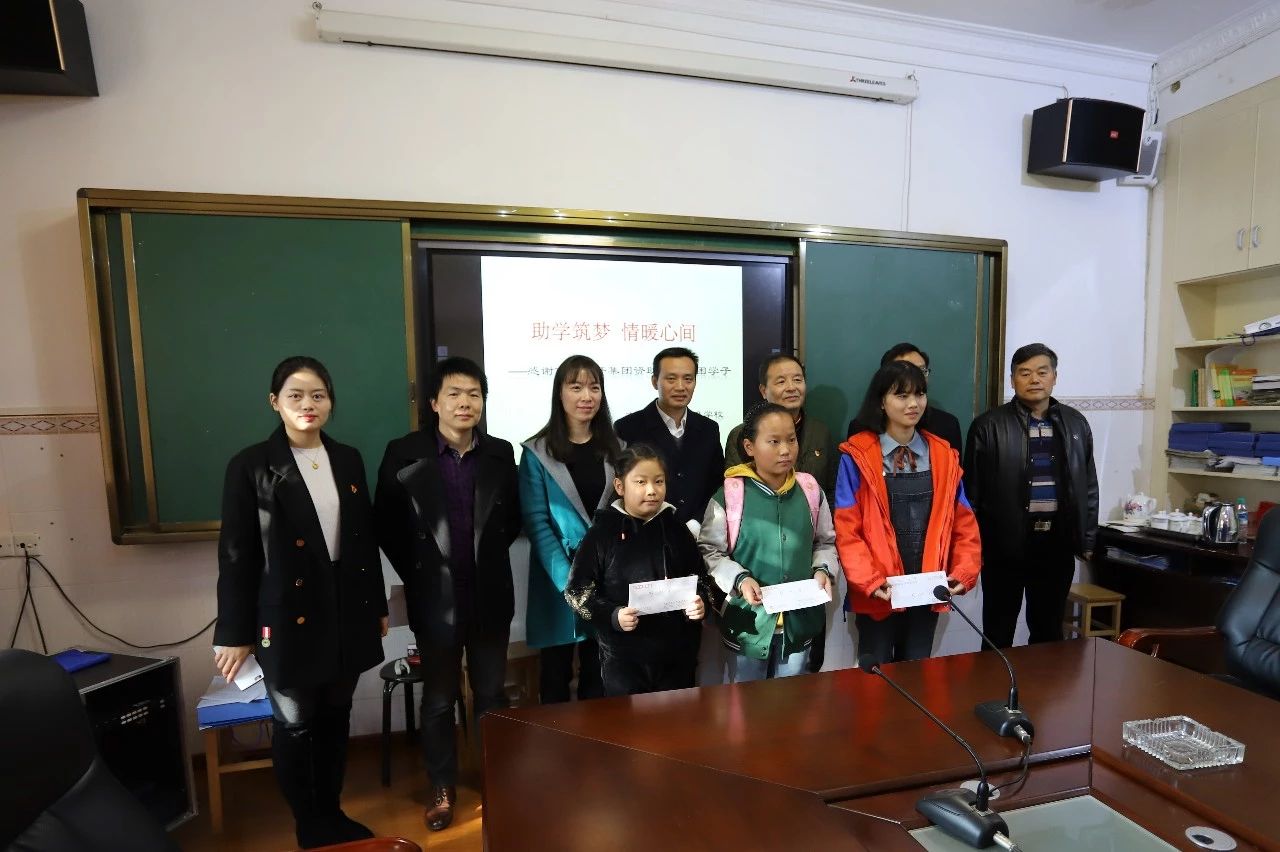 金開集團黨委開展2018年第三次&ldquo;助學筑夢&rdquo;活動