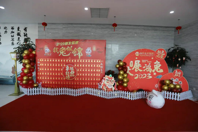 集團(tuán)團(tuán)委組織開展&ldquo;歡天喜地過小年 迎新納福笑開顏&rdquo;活動(dòng)