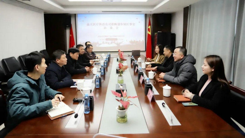 晶天醫療來訪集團開展合作洽談