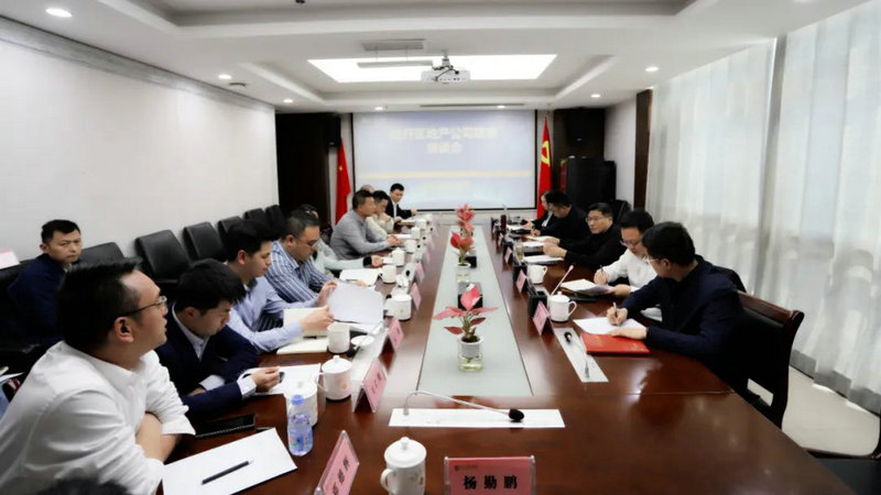 金開集團舉辦經開區地產公司聯席座談會