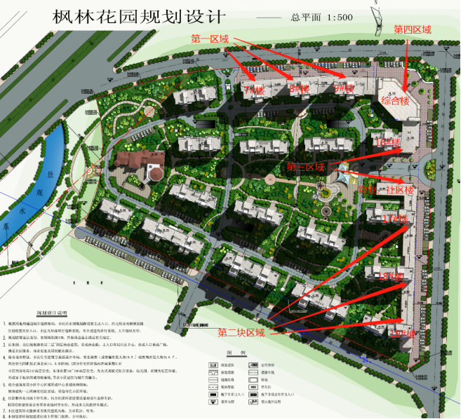 楓林花園小區配套商鋪及綜合樓意向招租登記報名公告