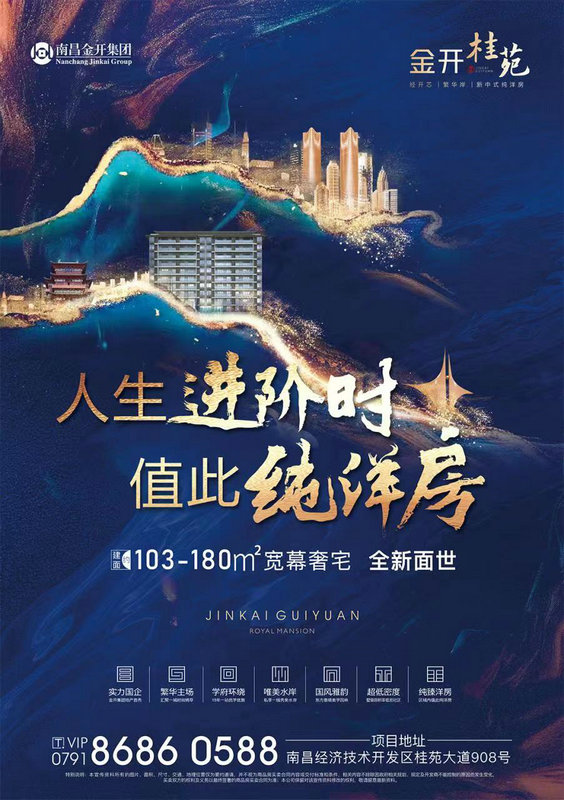 金開&middot;桂苑 ｜ 疊墅售罄倒計(jì)時(shí) 精品房源加推在即