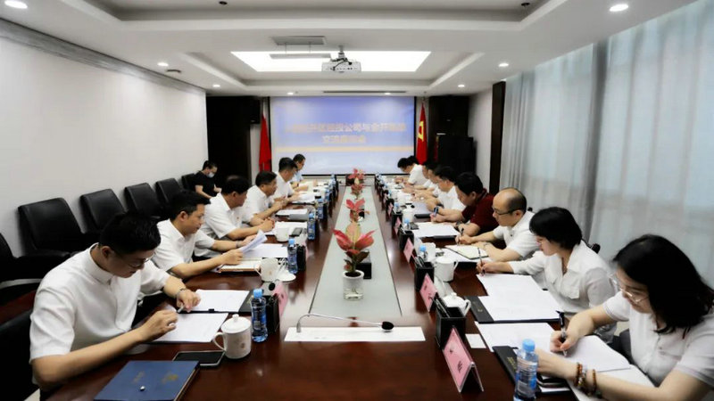 南昌小藍(lán)經(jīng)開(kāi)區(qū)經(jīng)投公司來(lái)金開(kāi)集團(tuán)交流座談