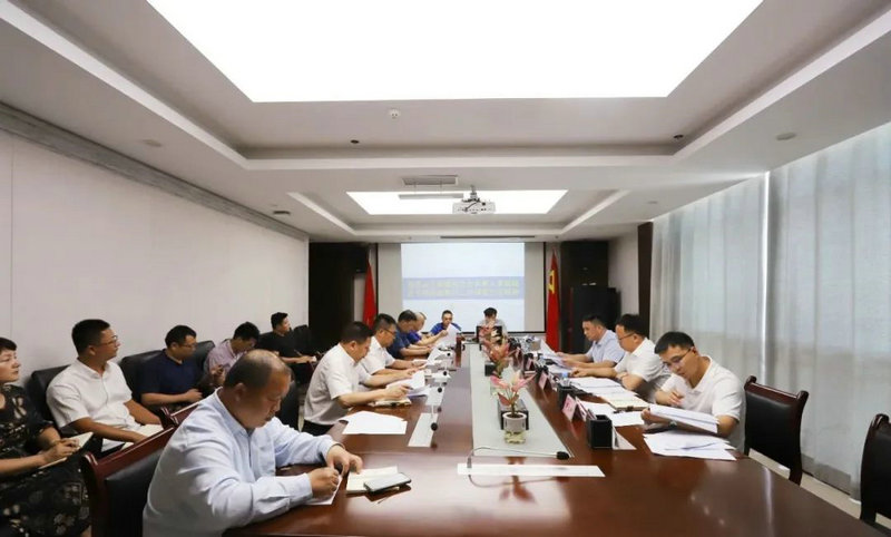 集團召開傳達落實全市重大事故隱患排查整治工作調度會