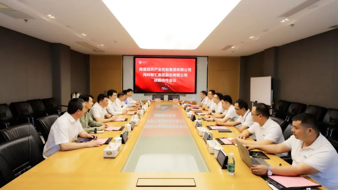 南昌經(jīng)開產(chǎn)控集團(tuán)與鴻利智匯集團(tuán)簽署戰(zhàn)略合作協(xié)議