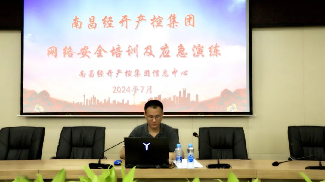 集團(tuán)開展網(wǎng)絡(luò)安全培訓(xùn)暨網(wǎng)絡(luò)安全應(yīng)急演練